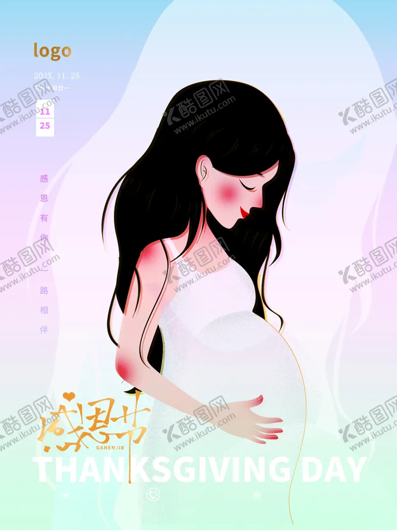 编号：68145210070148223761【酷图网】源文件下载-感恩节