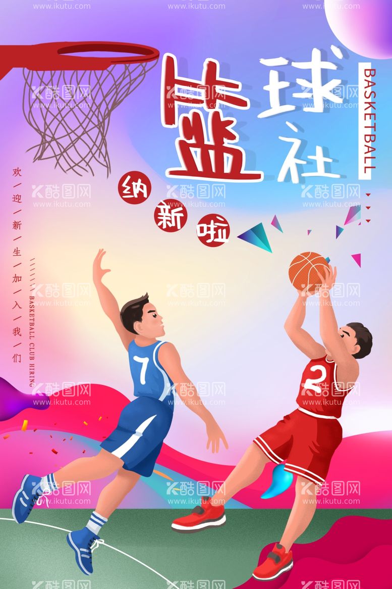 编号：62445011270044106481【酷图网】源文件下载-招新创意海报