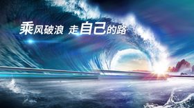 海浪