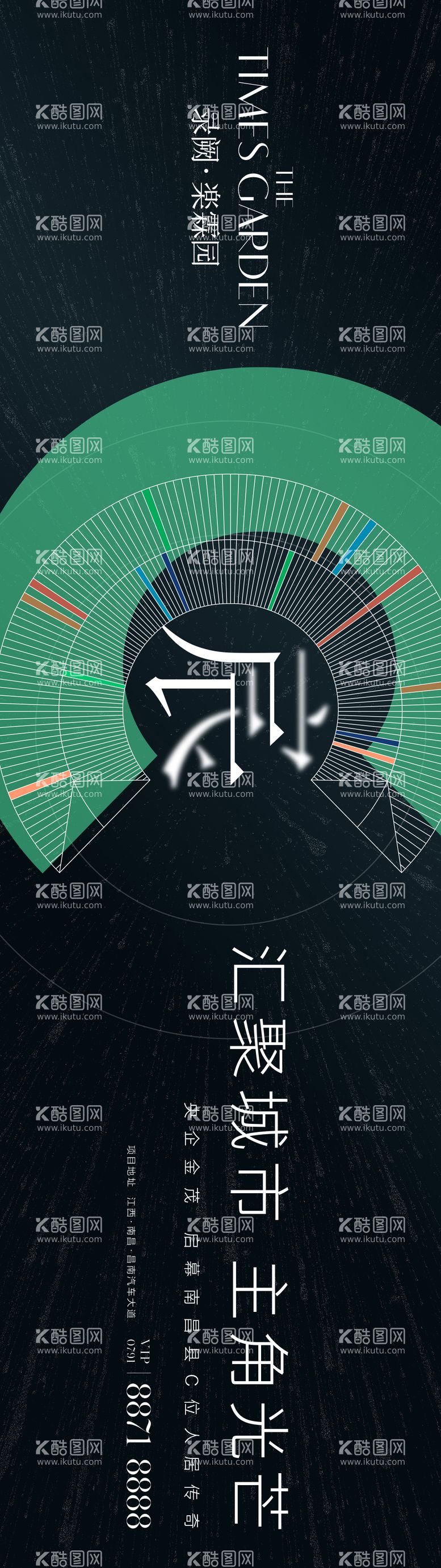 编号：11065511221130377672【酷图网】源文件下载-户外主视觉