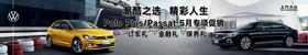 上汽大众PoloPlus