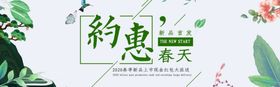 淘宝春季新品
