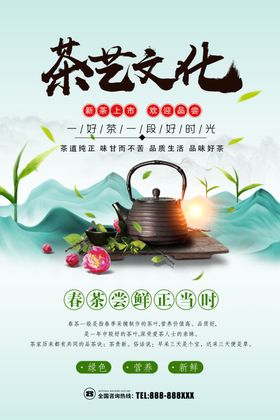 茶叶