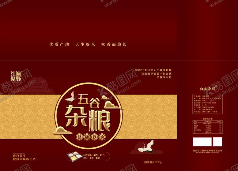 编号：96094502261545009755【酷图网】源文件下载-五谷杂粮包装箱礼盒