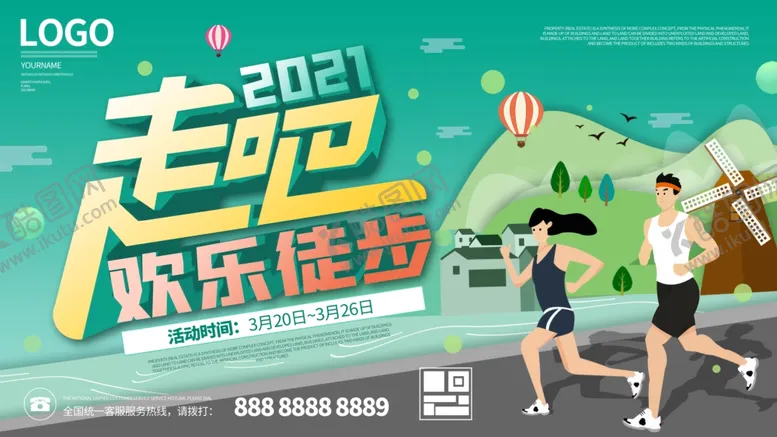 编号：35828811302113415325【酷图网】源文件下载-运动会徒步活动背景