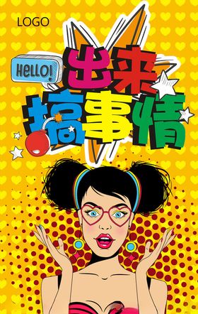 创意漫画