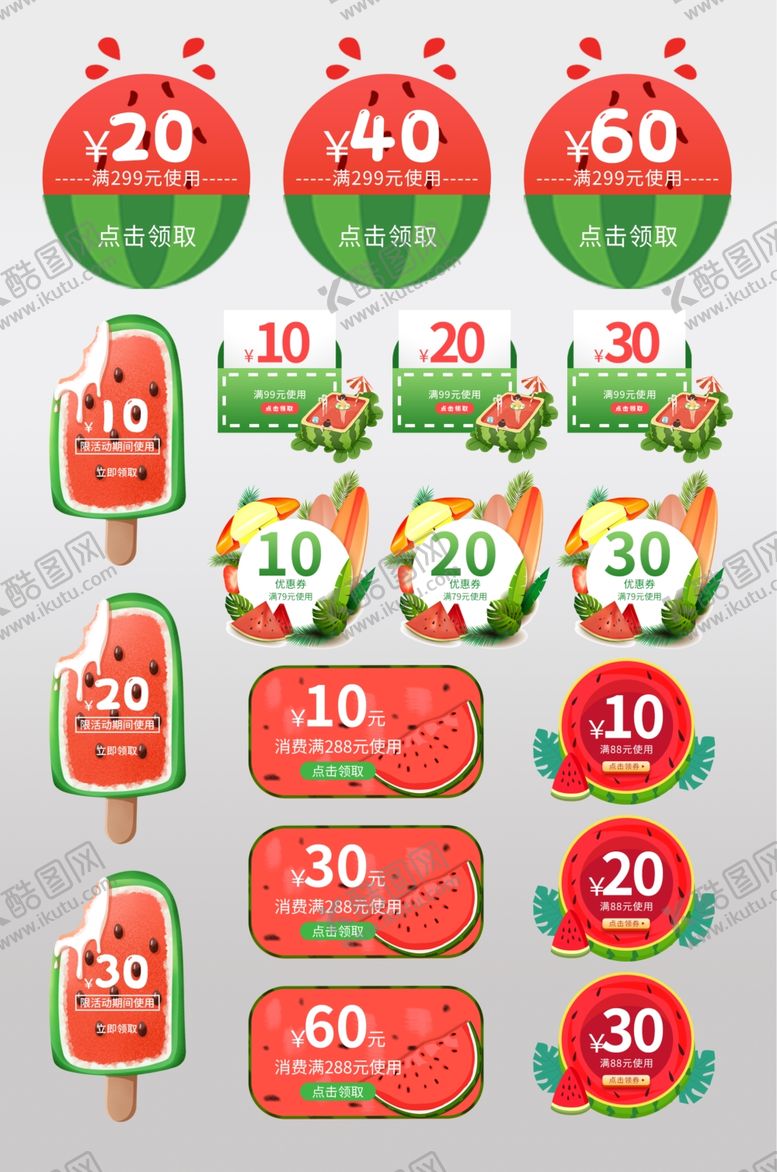 编号：91135610311534566410【酷图网】源文件下载-圣诞促销标签