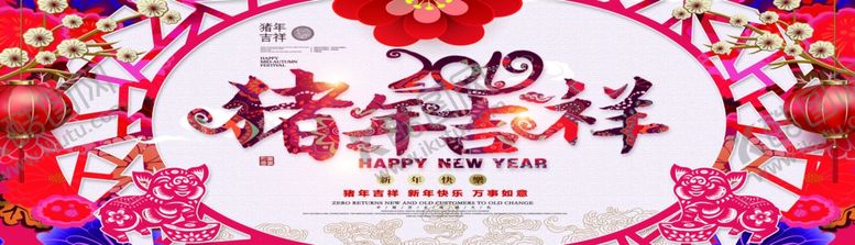 编号：54107910280256057154【酷图网】源文件下载-新年素材