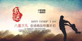 父亲节