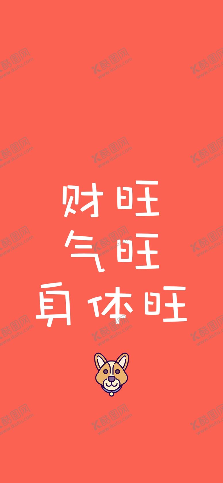 编号：53722609270554501609【酷图网】源文件下载-手机壁纸