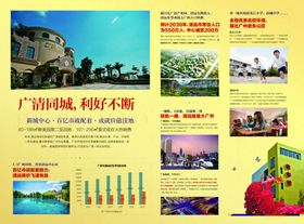 房地产单张