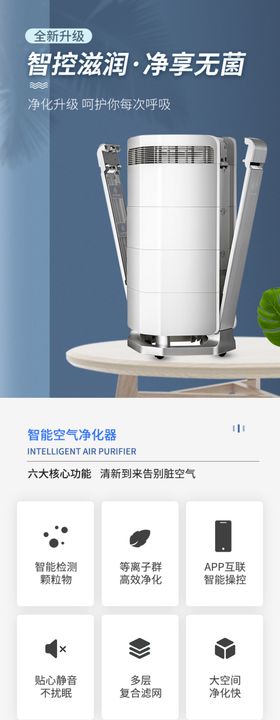 简约商务风格桌面加湿器净化器