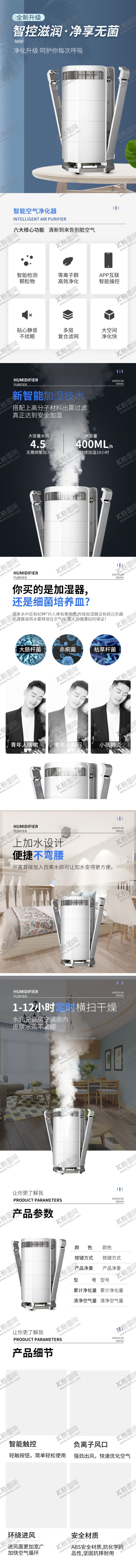 编号：23422609271224599683【酷图网】源文件下载-简约商务风格桌面加湿器净化器