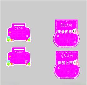花形标价标签