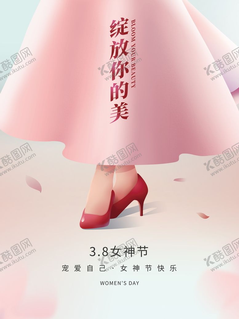 编号：41872311202243572168【酷图网】源文件下载-绽放你的美