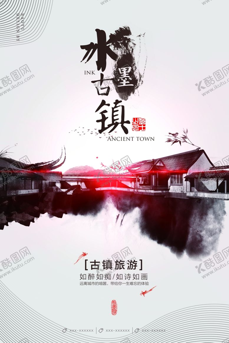 编号：58216010121011053365【酷图网】源文件下载-地产海报