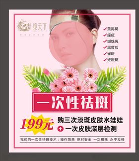 美容海报