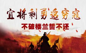 宣传