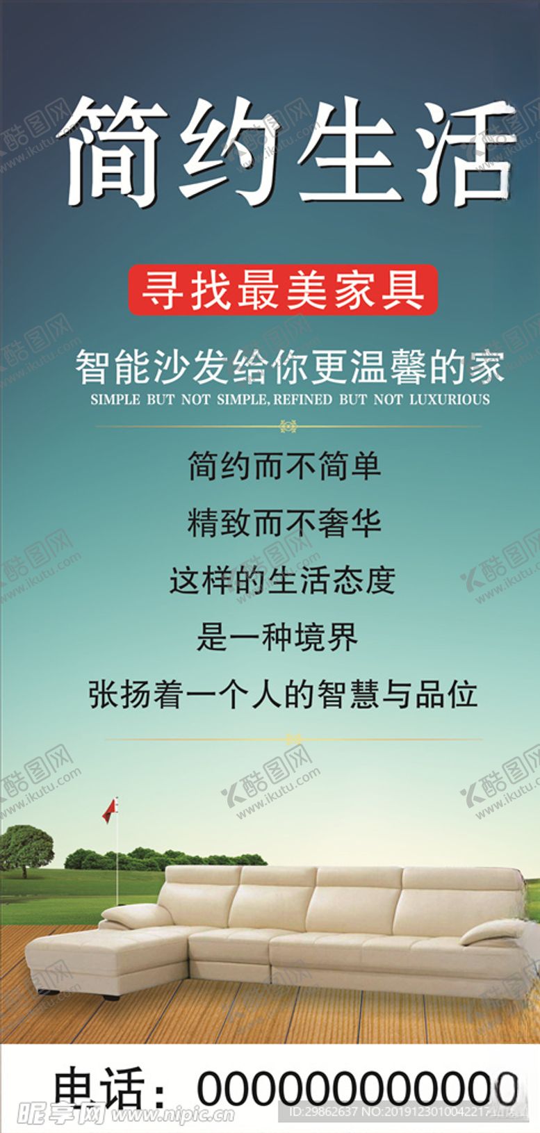 编号：80650709191859502120【酷图网】源文件下载-简约生活