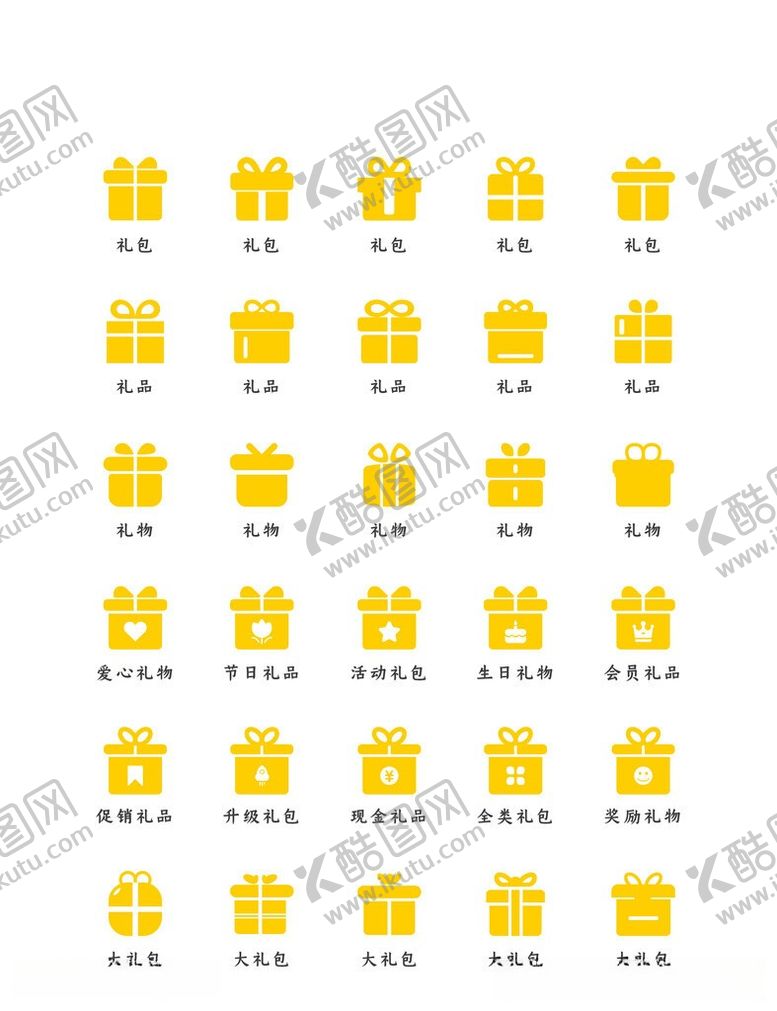 编号：92486606111013129652【酷图网】源文件下载-金色礼物礼包礼品图图标