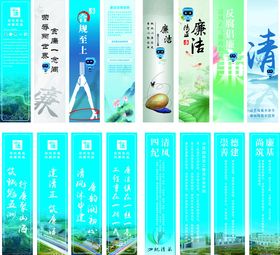 清新风城市宣传道旗设计