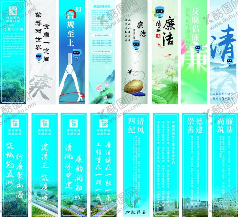 编号：33950904050147065308【酷图网】源文件下载-清新风城市宣传道旗设计