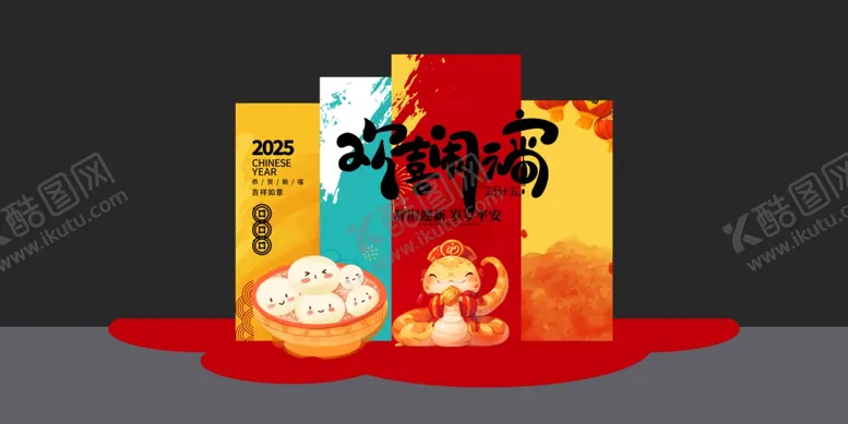 编号：26782002280218431124【酷图网】源文件下载-元宵节汤圆美陈