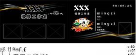 黑色名片模板