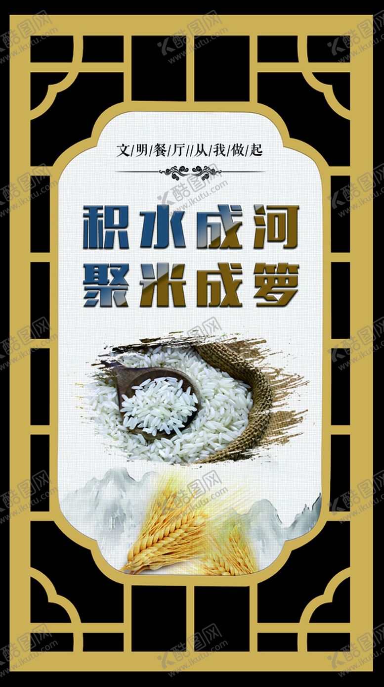 编号：20383801310027356031【酷图网】源文件下载-餐厅文化
