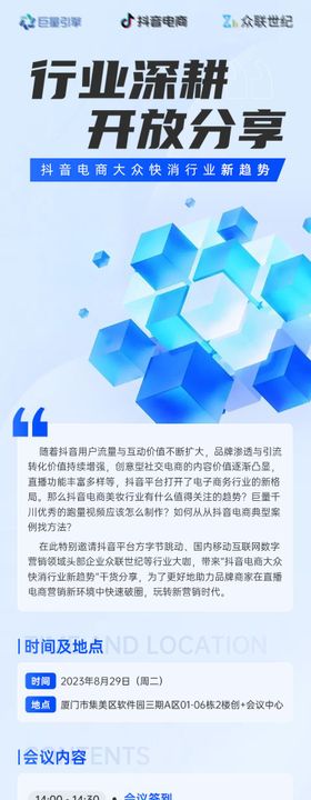 金融行业年轻化趋势分析报告