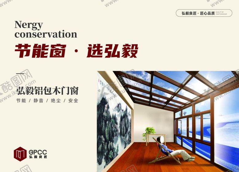编号：63856805140344019741【酷图网】源文件下载-弘毅朗匠