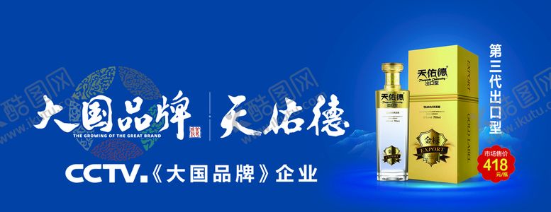 编号：19860409210535050467【酷图网】源文件下载-天佑德