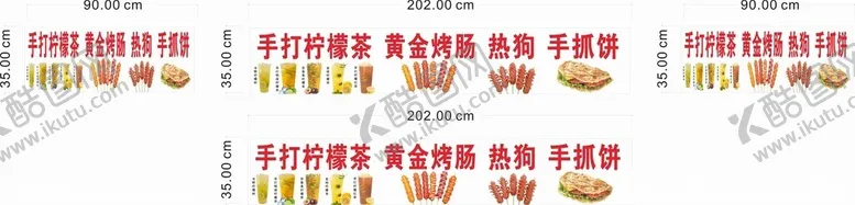 编号：27200502280334005056【酷图网】源文件下载-手抓饼黄金烤肠