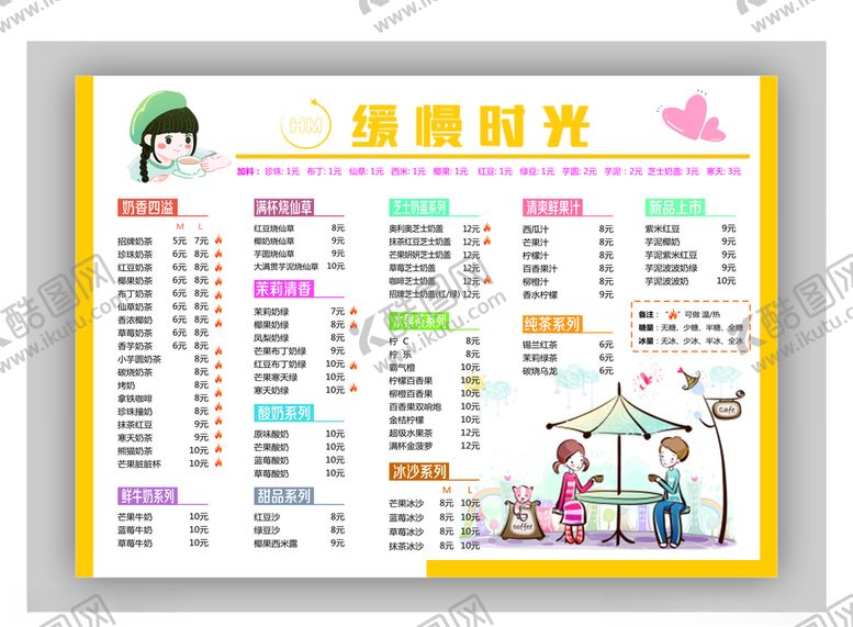 编号：46483605101117145974【酷图网】源文件下载-奶茶店宣传单卡片果汁