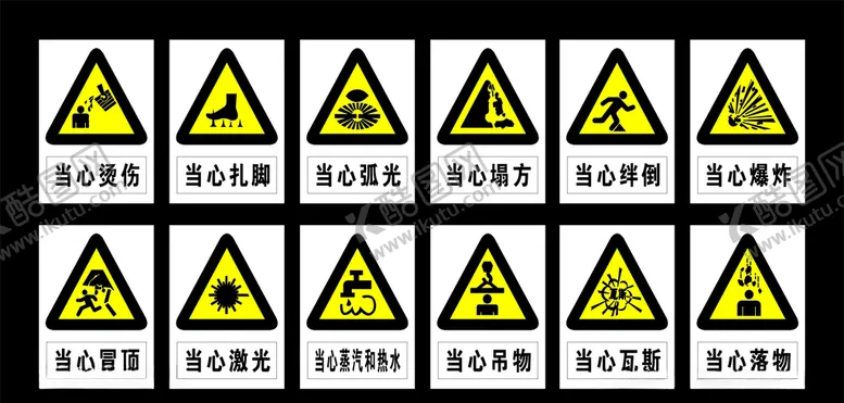 编号：30984206241141414454【酷图网】源文件下载-警告安全标识