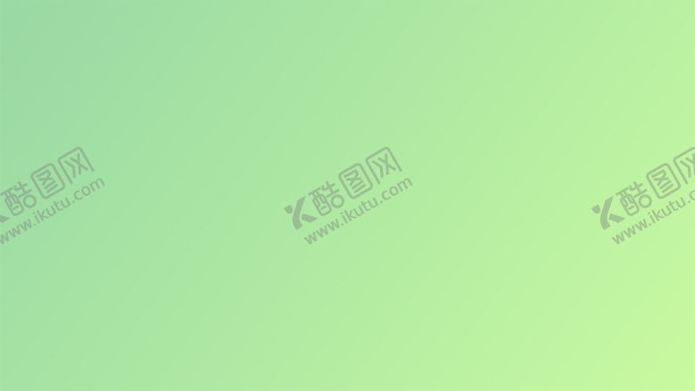 编号：95208402042350344623【酷图网】源文件下载-渐变背景素材