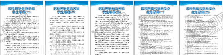 编号：80221610291308162921【酷图网】源文件下载-药店制度牌