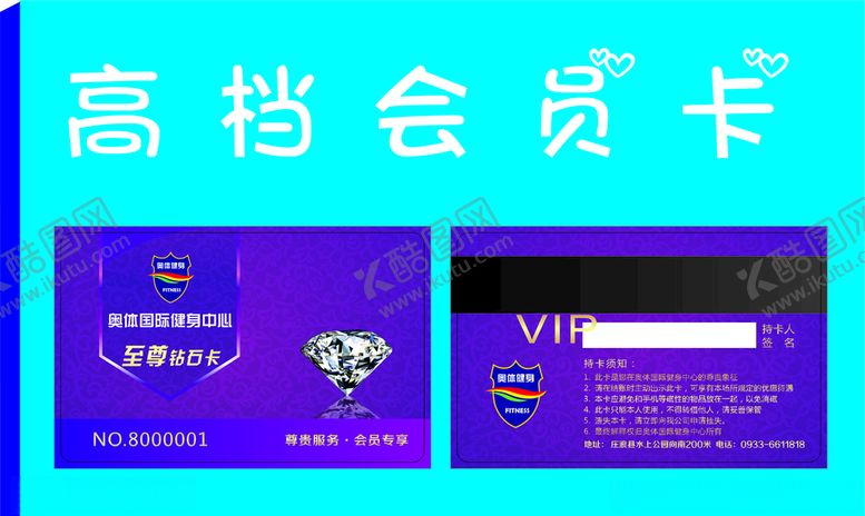 编号：87700107062018156576【酷图网】源文件下载-紫色会员卡