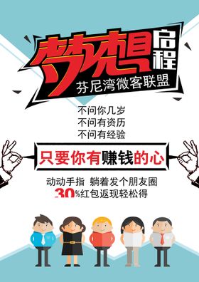 招聘海报兵买马餐饮公司