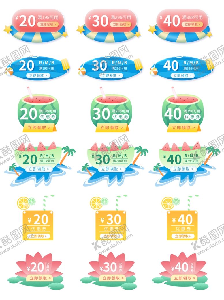 编号：78951104030001509464【酷图网】源文件下载-直播间贴片图片