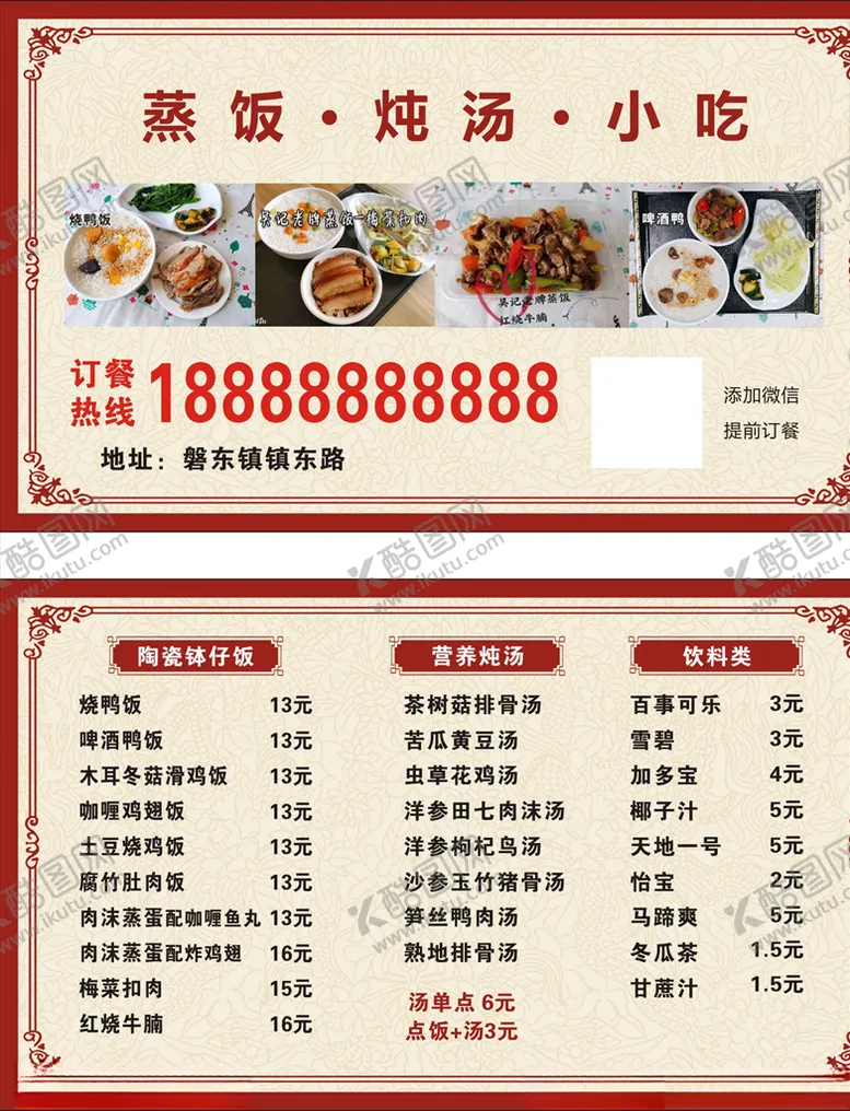 编号：16259704061324399562【酷图网】源文件下载-名片蒸饭名片边框花纹
