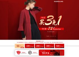 女装促销页面设计