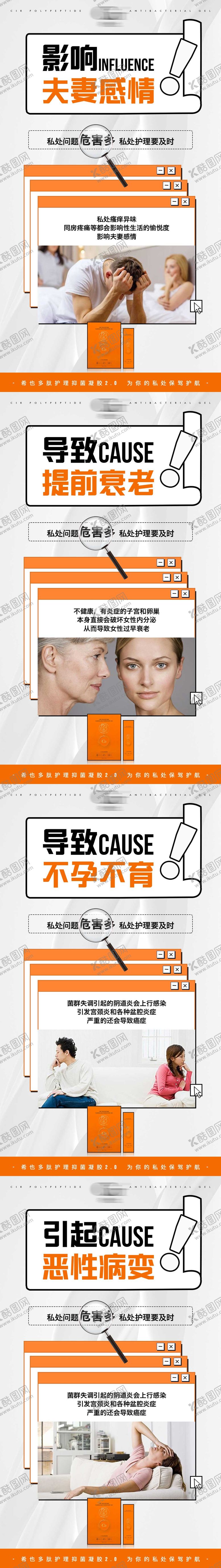 编号：97422111261951025640【酷图网】源文件下载-护理抑菌凝胶产品海报