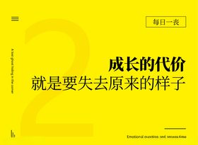情感海报