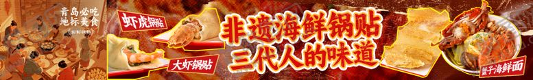 编号：82298007271306561101【酷图网】源文件下载-海鲜锅贴五连图