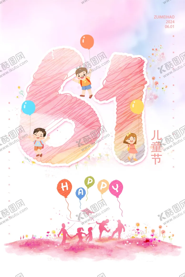编号：18668201270944069587【酷图网】源文件下载-61儿童节海报