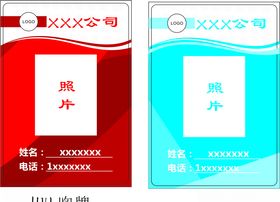 胸牌工作证