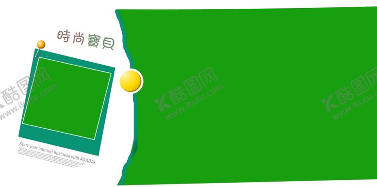 编号：81004609210518234695【酷图网】源文件下载-儿童摄影相册模板