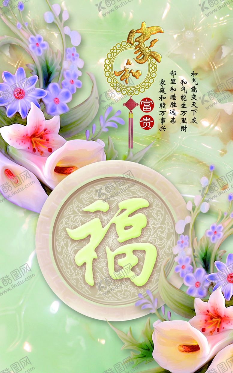编号：95321903261414083960【酷图网】源文件下载-装饰画