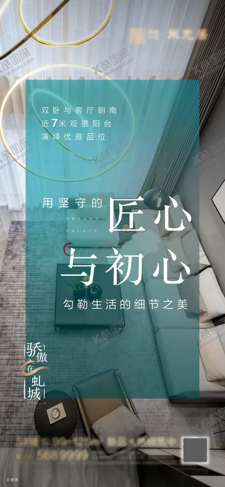 编号：85351106281402289331【酷图网】源文件下载-地产价值系列单图